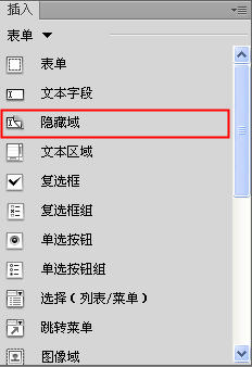 Dreamweaver添加隐藏域的图文操作。