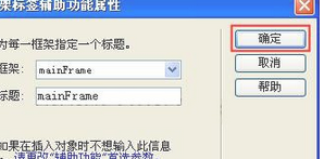 Dreamweaver创建框架的基础操作。