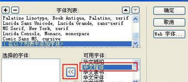 Dreamweaver设置文字样式的基础操作。
