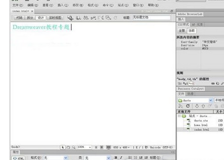 Dreamweaver设置文字样式的基础操作。