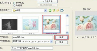 Dreamweaver插入图像的操作流程。