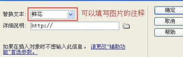 Dreamweaver插入图像的操作流程。