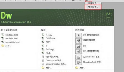 Dreamweaver导入和导出站点的图文操作。