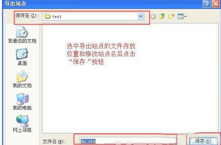 Dreamweaver导入和导出站点的图文操作。