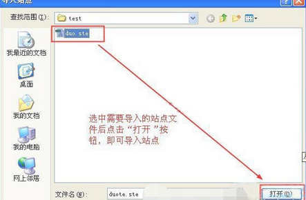 Dreamweaver导入和导出站点的图文操作。