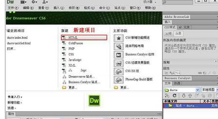 Dreamweaver插入flash动画的图文操作。