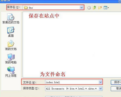 Dreamweaver插入flash动画的图文操作。