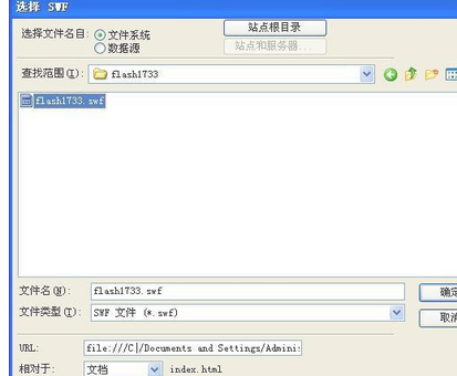 Dreamweaver插入flash动画的图文操作。