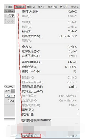 Dreamweaver添加自动更新链接的简单操作。
