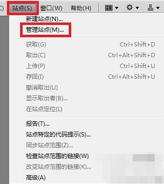 Dreamweaver CS5搭建站点的图文操作。