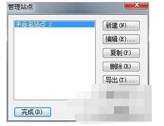 Dreamweaver CS5搭建站点的图文操作。
