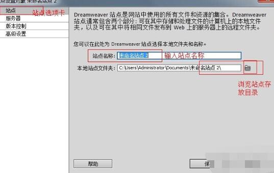 Dreamweaver CS5搭建站点的图文操作。
