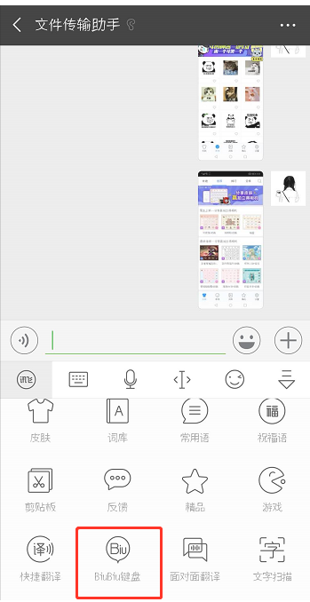 怼人很简单，讯飞输入法帮你轻松实现