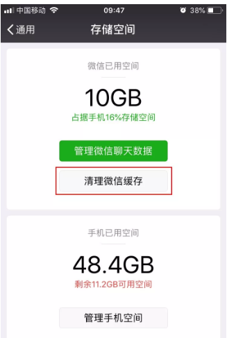 定期清理iPhone缓存，确保运行不卡顿