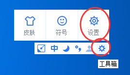 导入手心输入法词库的图文步骤