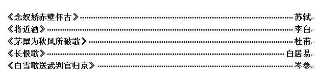 对齐Word文本,制表符来放大招!