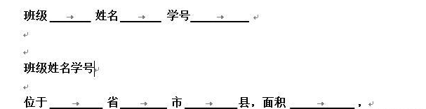 对齐Word文本,制表符来放大招!