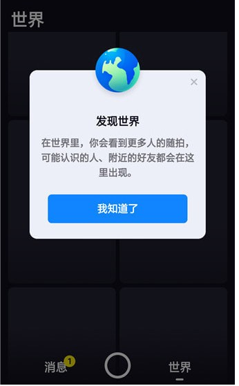 多闪APP玩法教学，竟是如此吸引人