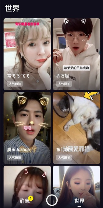 多闪APP玩法教学，竟是如此吸引人