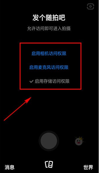 多闪APP玩法教学，竟是如此吸引人