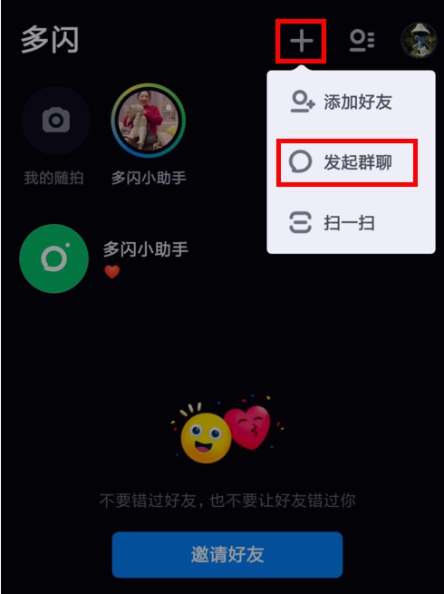 多闪APP玩法教学，竟是如此吸引人