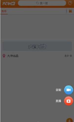 大神互动怎么录屏。