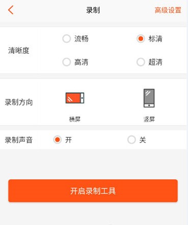 大神互动怎么录屏。