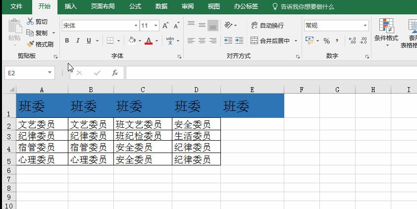 大神会用的Excel技巧奉上,快Get!
