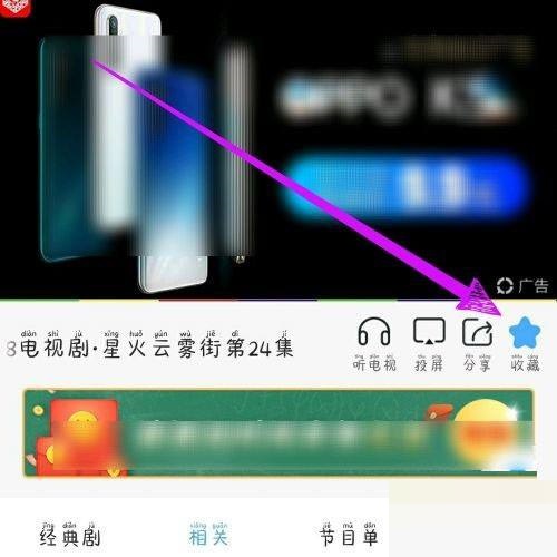 电视家怎么收藏频道(电视家怎么收藏节目）