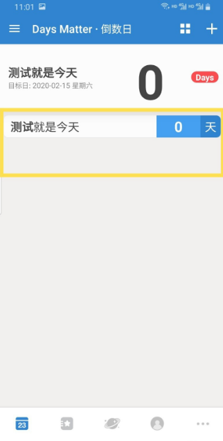 倒数日怎么设置背景图 倒数日设置背景图具体操作步骤。