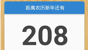 倒数日怎么删除记录。