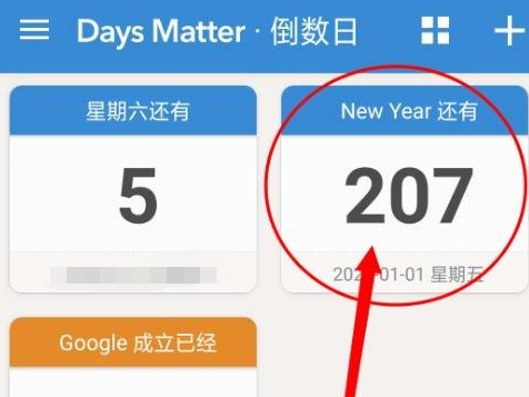 倒数日怎么删除记录。
