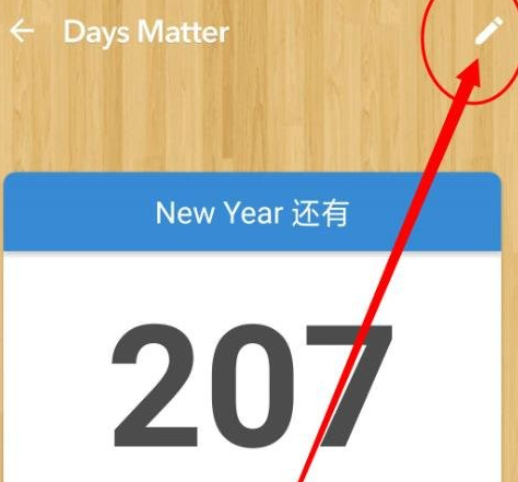 倒数日怎么删除记录。