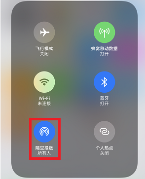 搭讪新玩法，打开iPhone隔空投送功能即可