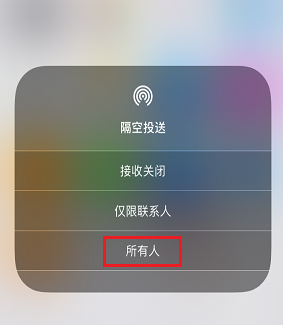 搭讪新玩法，打开iPhone隔空投送功能即可