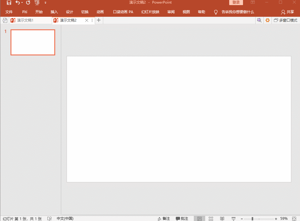 大神制作PPT的几个技巧我来说说,如何将PPT做得高大上