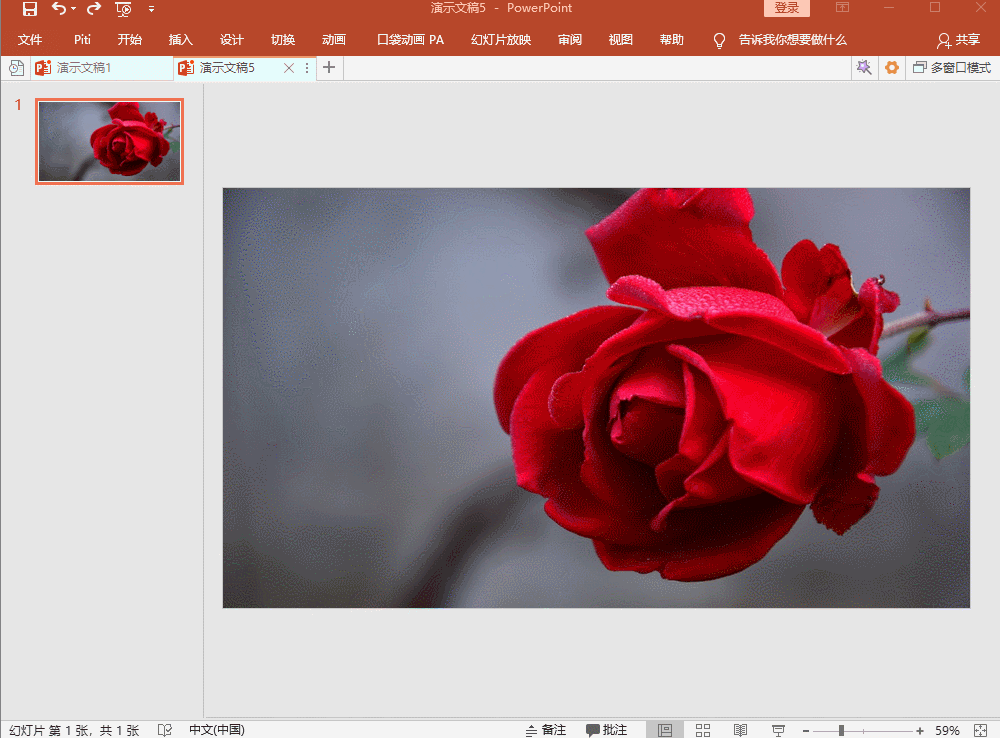 大神制作PPT的几个技巧我来说说,如何将PPT做得高大上