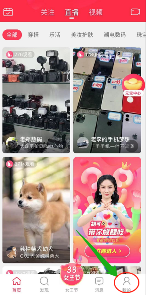 点淘购物车在什么地方