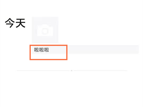 单条朋友圈权限设置后还能更改吗。