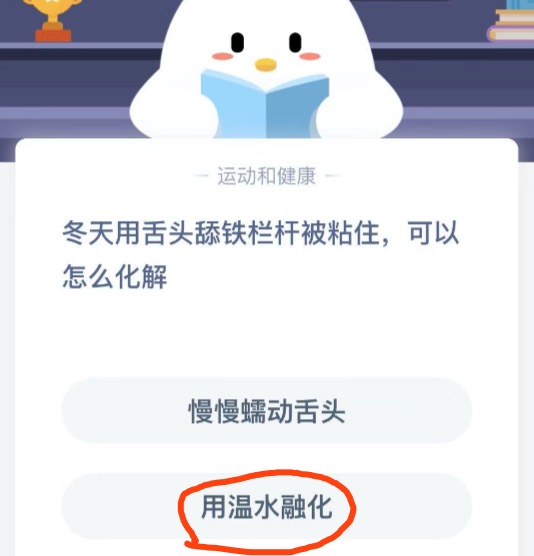冬天用舌头舔铁栏杆被粘住可以怎么化解。