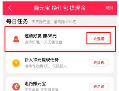 点淘邀请码在什么地方看。