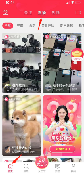 点淘怎么设置最爱。