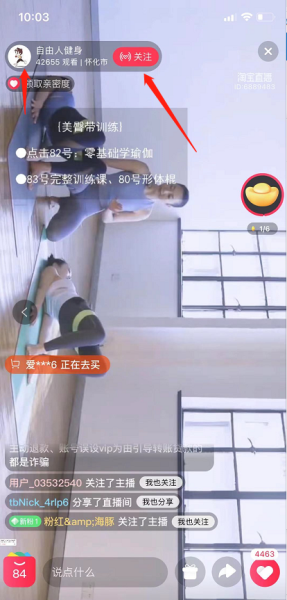 点淘怎么设置最爱。