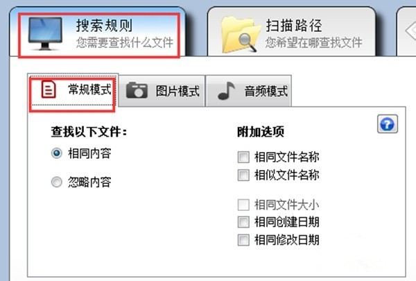Duplicate使用体验：搜索删除重复图片，释放内存