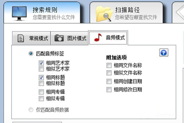 Duplicate使用体验：搜索删除重复图片，释放内存