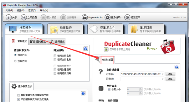Duplicate使用体验：搜索删除重复图片，释放内存