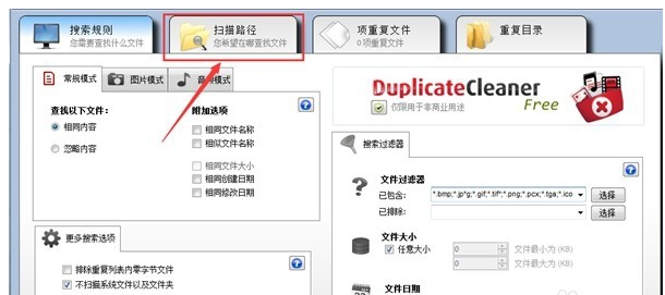 Duplicate使用体验：搜索删除重复图片，释放内存