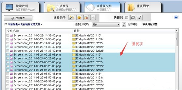 Duplicate使用体验：搜索删除重复图片，释放内存