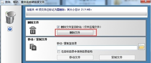 Duplicate使用体验：搜索删除重复图片，释放内存