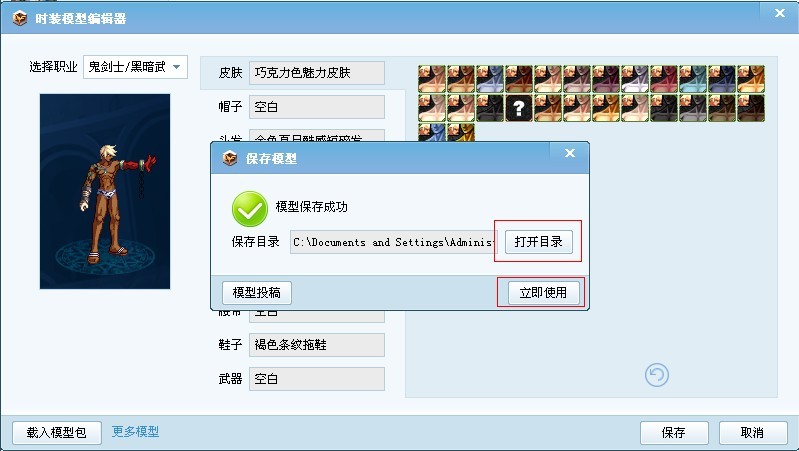 多玩DNF盒子发布时装的图文操作。